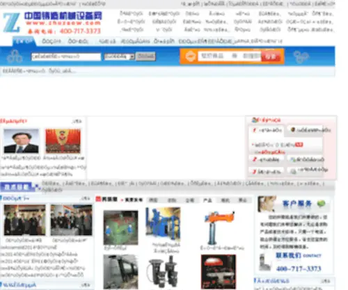 Zhuzaow.com(Zhuzaow) Screenshot