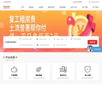 Zhuzhai.com(长沙农村自建房) Screenshot