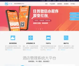 Zhuzher.com(酒店管理系统) Screenshot