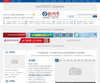 Zhuzhouwang.com(株洲网) Screenshot