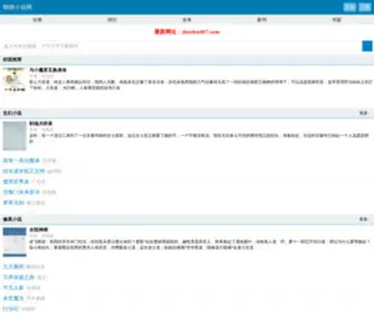 ZhuZhu007.com(猪猪小说网) Screenshot