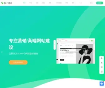 Zhuzi.com.cn(自助建站) Screenshot