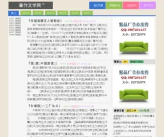 Zhuzuo.org(Zhuzuo) Screenshot