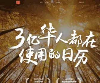 ZHWNL.com(记住一生的乐趣) Screenshot