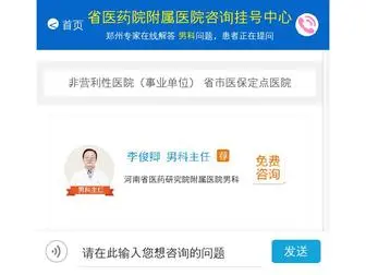 ZHXBS.com(郑州市男科医院哪好) Screenshot