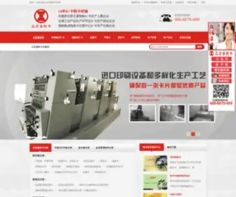 ZHxcard.com(深圳市正宏盛智能科技有限公司) Screenshot