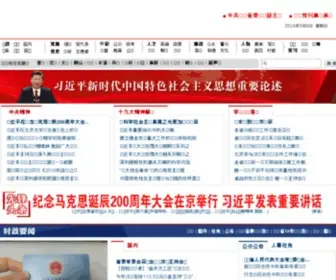 ZHXF.cn(中华先锋网) Screenshot