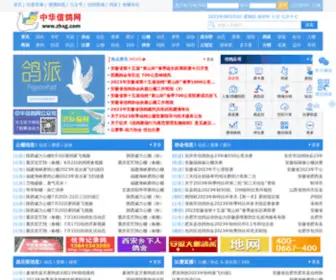 ZHXG.com(中华信鸽网) Screenshot