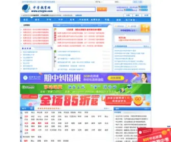ZHXJYW.com(中学教育网) Screenshot