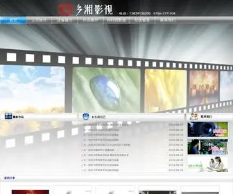 ZHXXWH.com(珠海市乡湘文化传播有限公司) Screenshot
