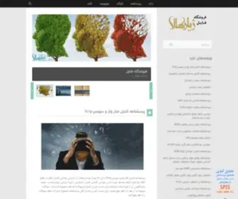 Zhyarkala.ir(فروشگاه فایل ژیار) Screenshot