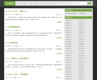 Zhyea.com(ZY笔记) Screenshot
