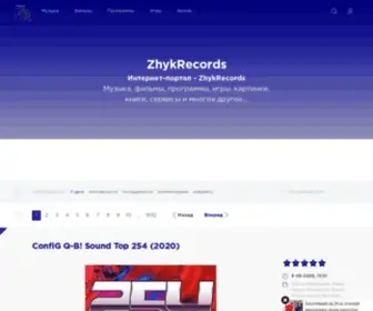 ZHYkrecords.biz(Интернет) Screenshot