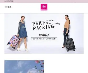 Zhyongmei.com(珠海市永美包装发展有限公司) Screenshot