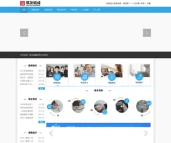 ZHYRCHM.com(筑友锐成) Screenshot