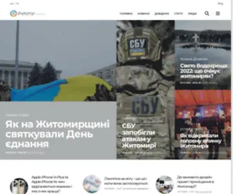 ZHytomyr-Online.com(Житомир) Screenshot