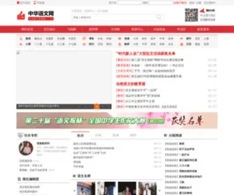 ZHYWW.cn(语文网) Screenshot