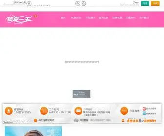 Zhzays.com(在线客服微信) Screenshot