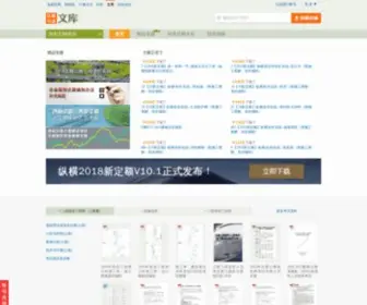 ZHZDWK.com(工程文件资料大全) Screenshot