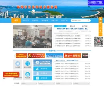 ZHZGJ.gov.cn(ZHZGJ) Screenshot