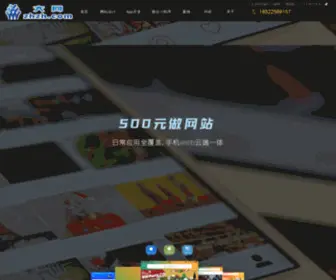 ZHZH.com(中国大网以最值得信赖的信誉) Screenshot