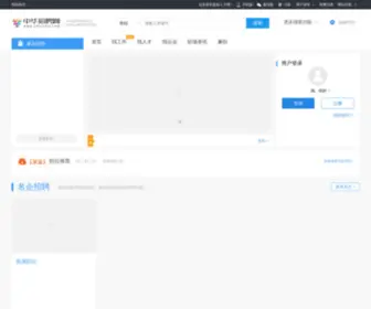 Zhzisha.com(蓝鲸人才网) Screenshot