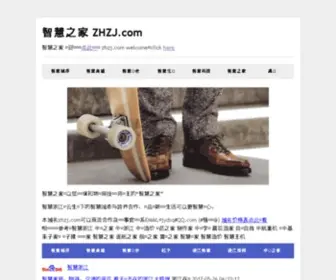 ZHZJ.com(Zhzj.com此域名正在出售中) Screenshot