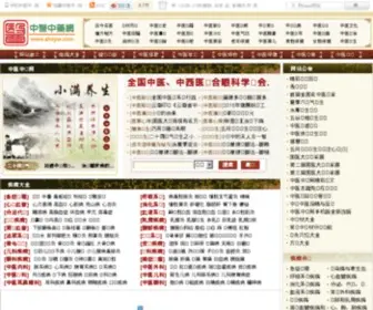ZHZYW.org(中医中药网) Screenshot