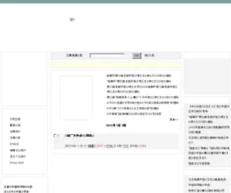 ZHZYYZZ.com(中华中医药杂志) Screenshot