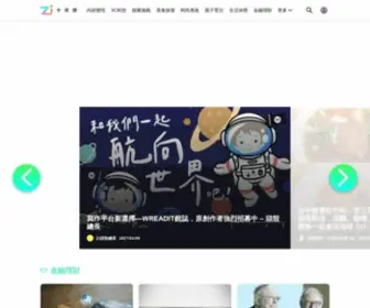 ZI.media(字媒體) Screenshot