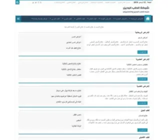 Ziadazzam.com(الرقية) Screenshot