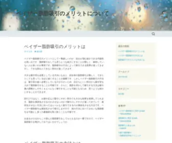 Ziarulmiorita.net(脂肪吸引でオススメな方法とは（ベイザー脂肪吸引のメリットについて）) Screenshot