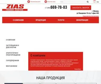 Zias.ru(Zias) Screenshot