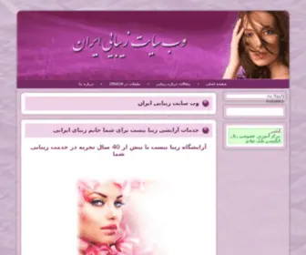 Ziba20.com(وب) Screenshot