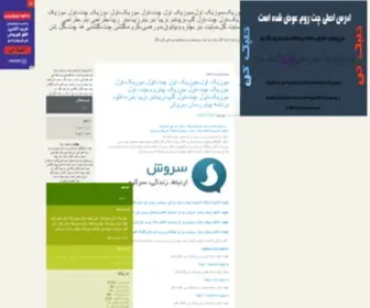 Zibabanner.ir(میهن بلاگ) Screenshot