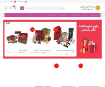 Zibabox.com(خرید کادو) Screenshot