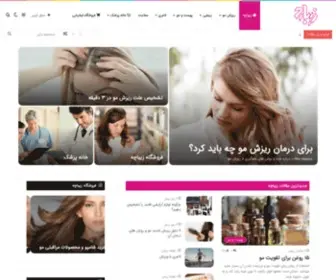 Zibache.com(صفحه اصلی) Screenshot