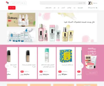 Zibarou.com(فروشگاه اینترنتی زیبارو) Screenshot