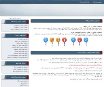 Zibasaz.net(تصاویر زیباسازی) Screenshot