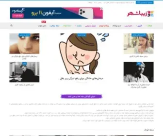 Zibashahr.com(زیباشهر) Screenshot