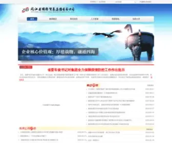 Zibchina.com(浙江省国际贸易集团有限公司) Screenshot