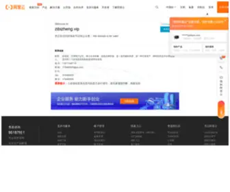 Zibizheng.vip(Zibizheng) Screenshot