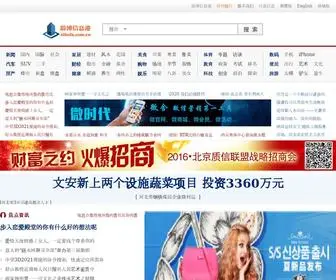 Zibofa.com.cn(淄博热线) Screenshot