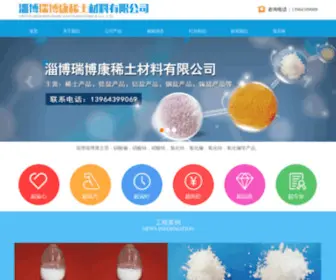 Ziborbk.com(碳酸铈) Screenshot