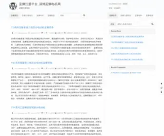 Zibozemei.com(淄博蓝狮电机网) Screenshot