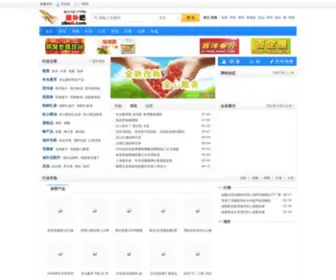 Zibu8.com(滋补吧) Screenshot