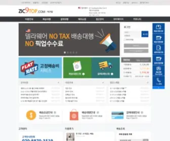 Zic9Top.com(델라웨어 배대지) Screenshot
