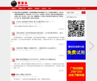 Zicaitou.com(紫菜头博客) Screenshot