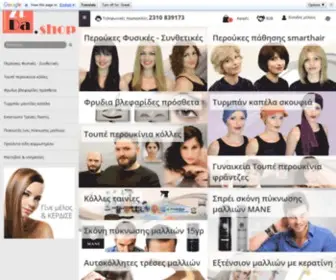 Zidashop.gr(Zidashop) Screenshot