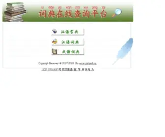 Zidian8.cn(Zidian8) Screenshot